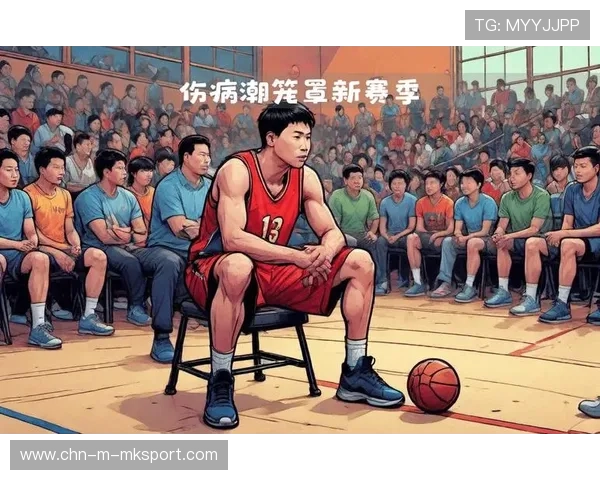 球员健康警报：联赛伤病潮影响赛季走向