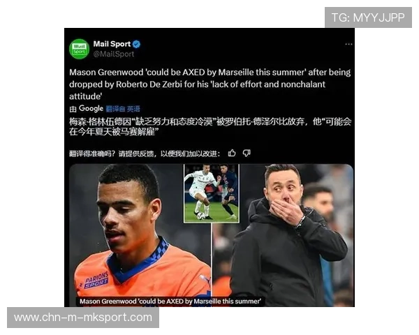 夏窗重磅消息:某法甲巨头由于 FFP 限制,或在世界杯前低价甩卖主力巨星。 夏窗重磅消息:某法甲巨头由于 FFP 限制,或在世界杯前低价甩卖主力巨星。