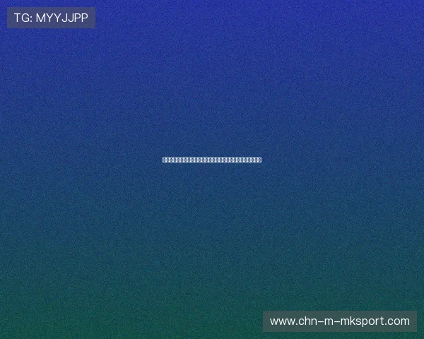 热刺功勋队长发表离队宣言：是时候去美职联享受纯粹的足球了